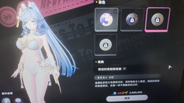 残虹这个时装截图