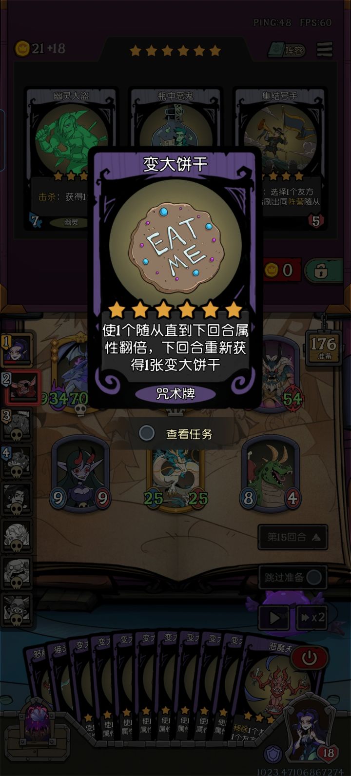 666吓哭了,饼干加残像截图