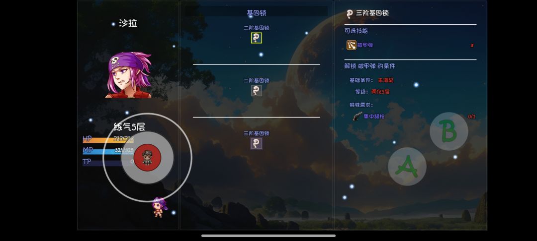 三个新角色补充 8