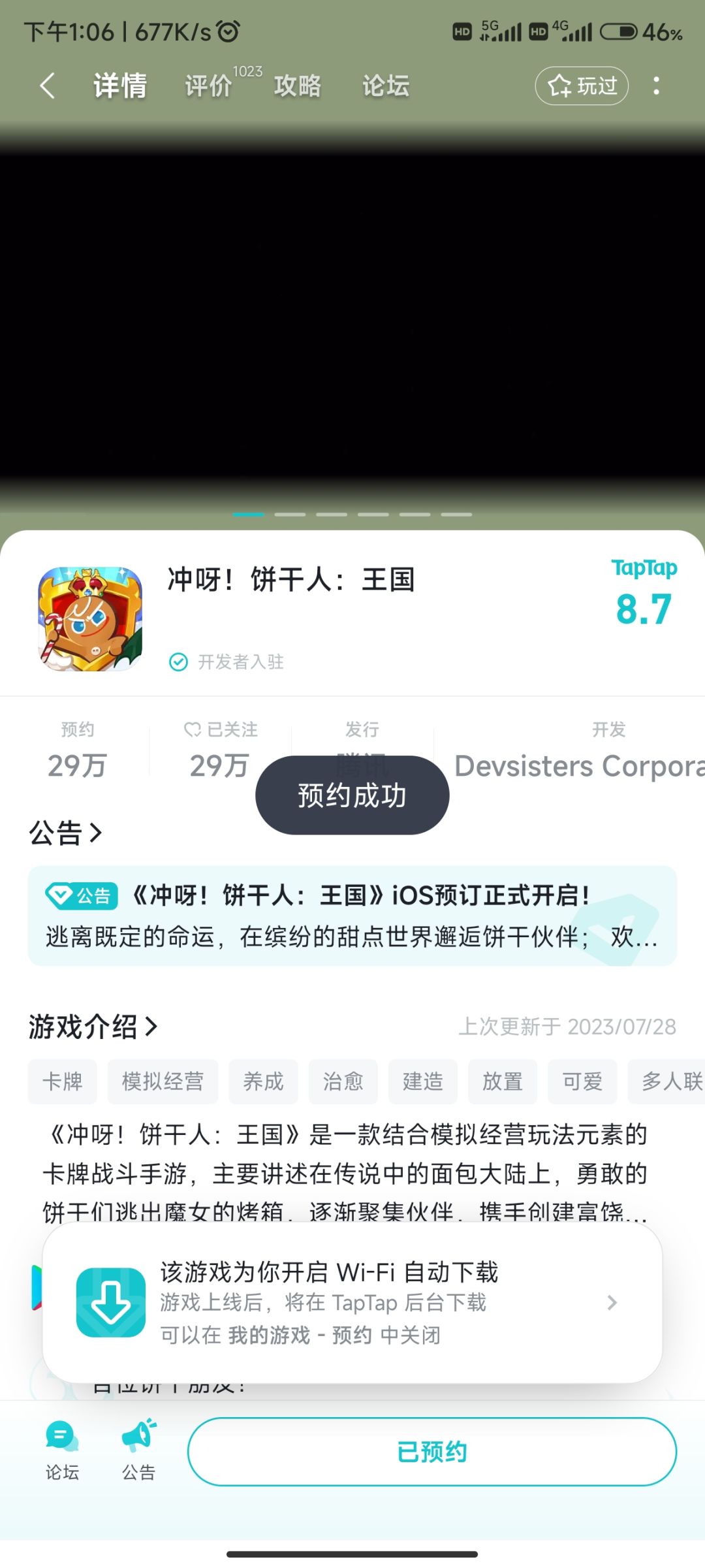 预约 1