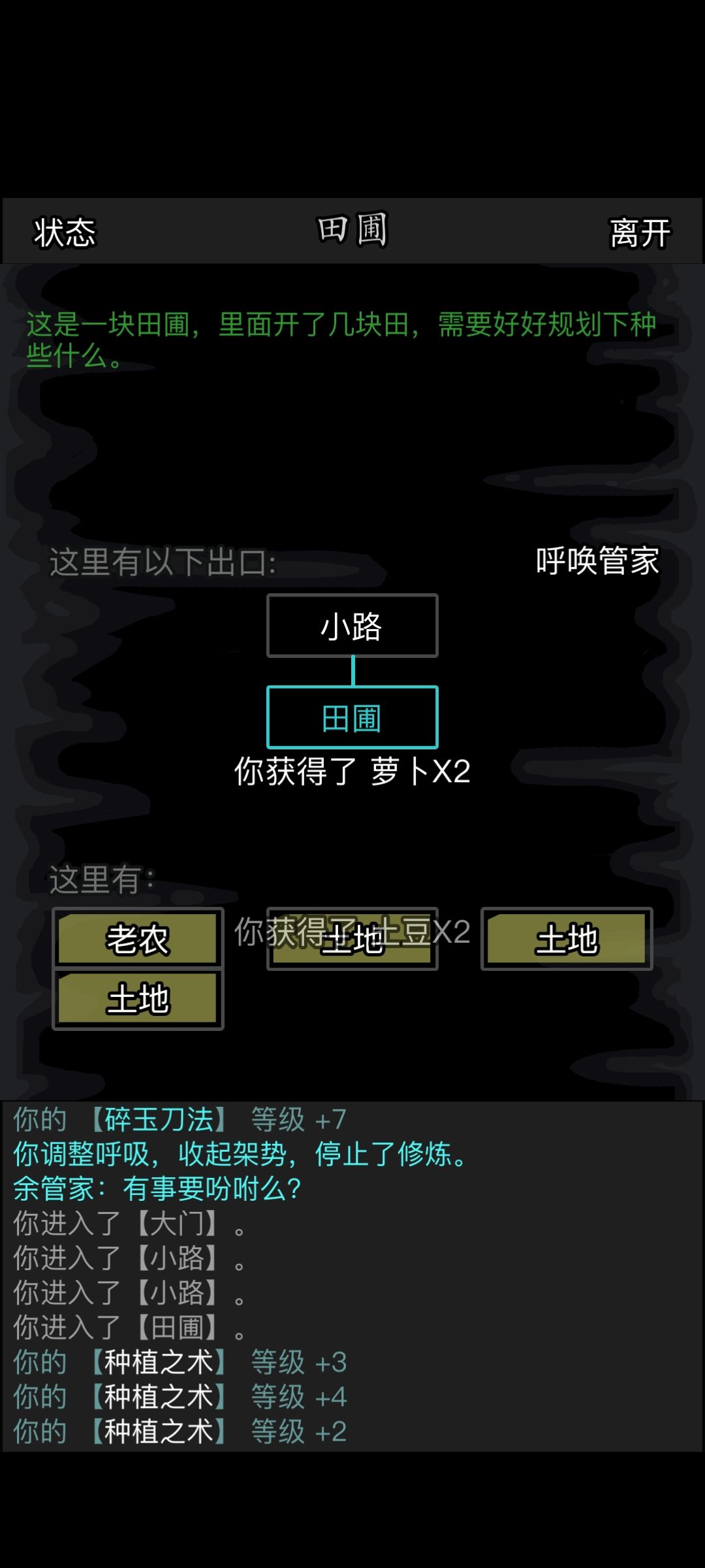 请问种完地了去哪里能卖?收益怎么样 1