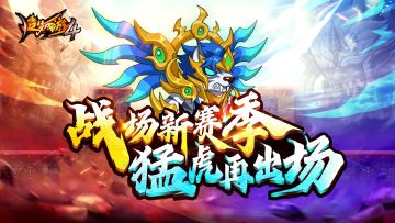 【9月28日更新公告】十一活动降临，云寅山君限时返场！