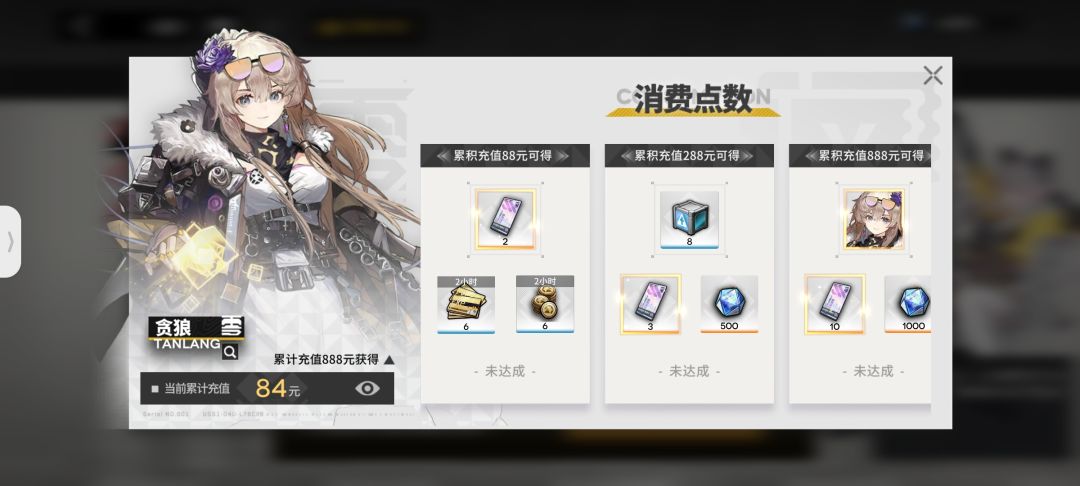 懵了 3