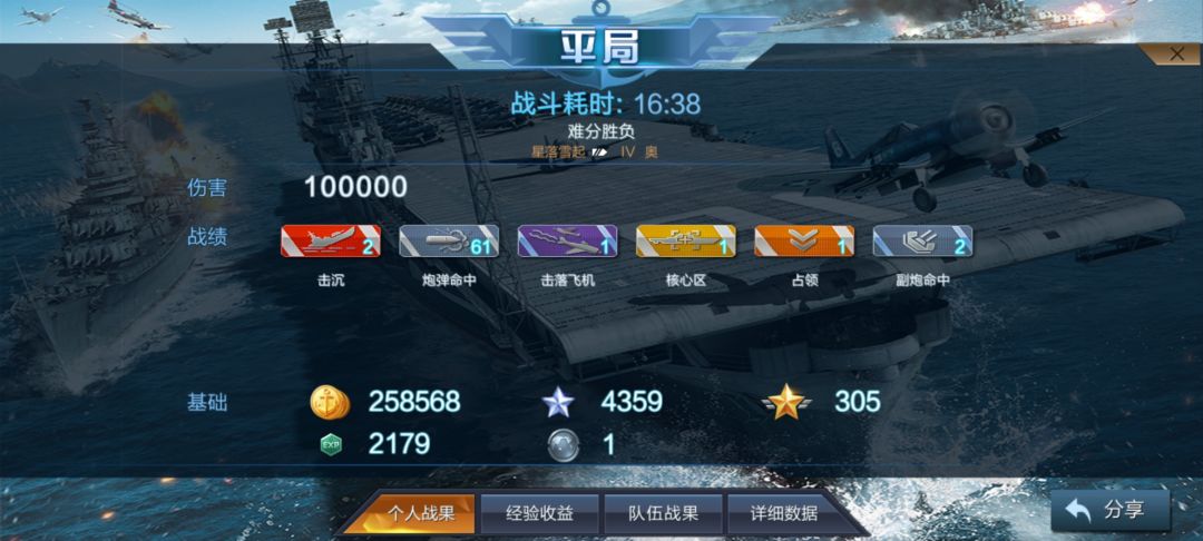 这能跳分平局,惊呆了 1