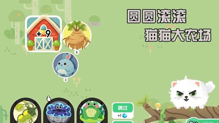 谁懂！软萌猫猫农场治愈所有不开心截图