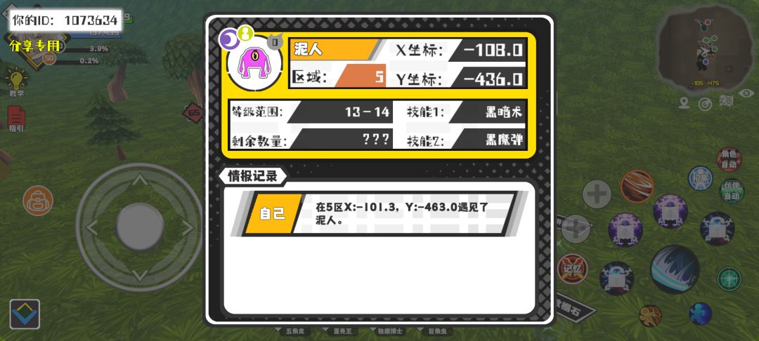 事件分享 1