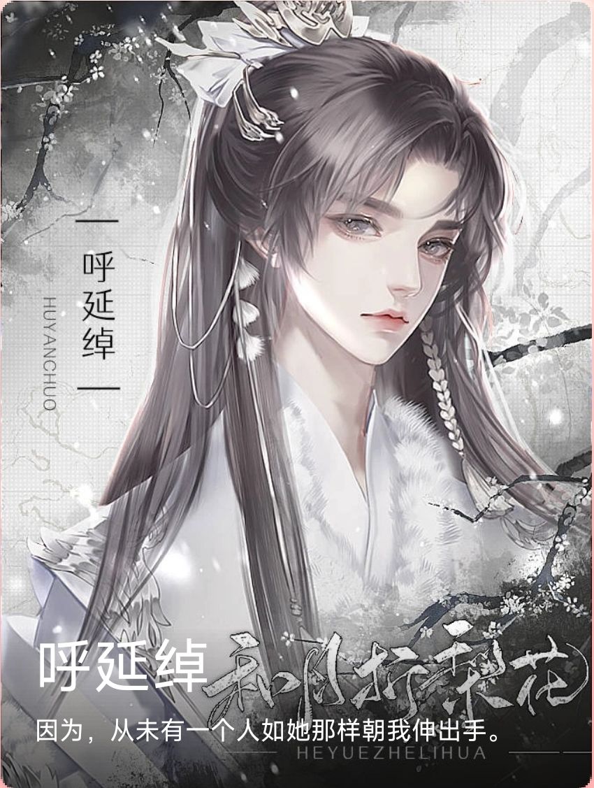 喜欢的立绘 2