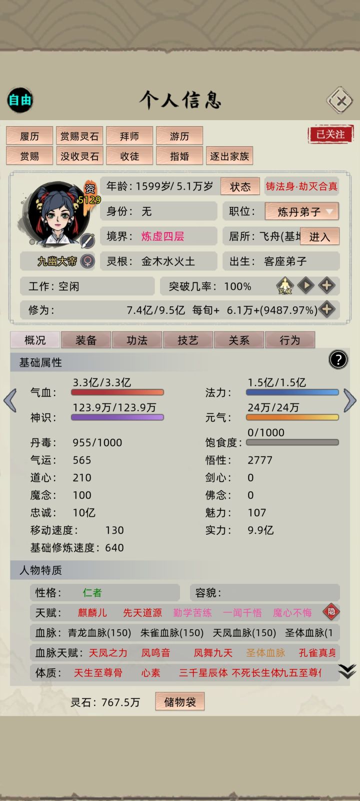 没弄变异，但是我觉得很好截图