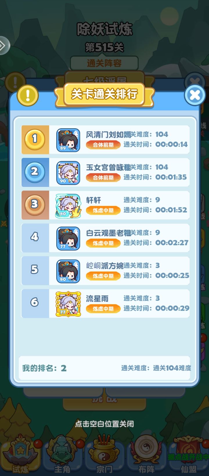 浮屠塔截图