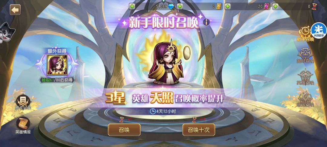 新区第二天混沌和天照都有了,接下来抽哪个 2