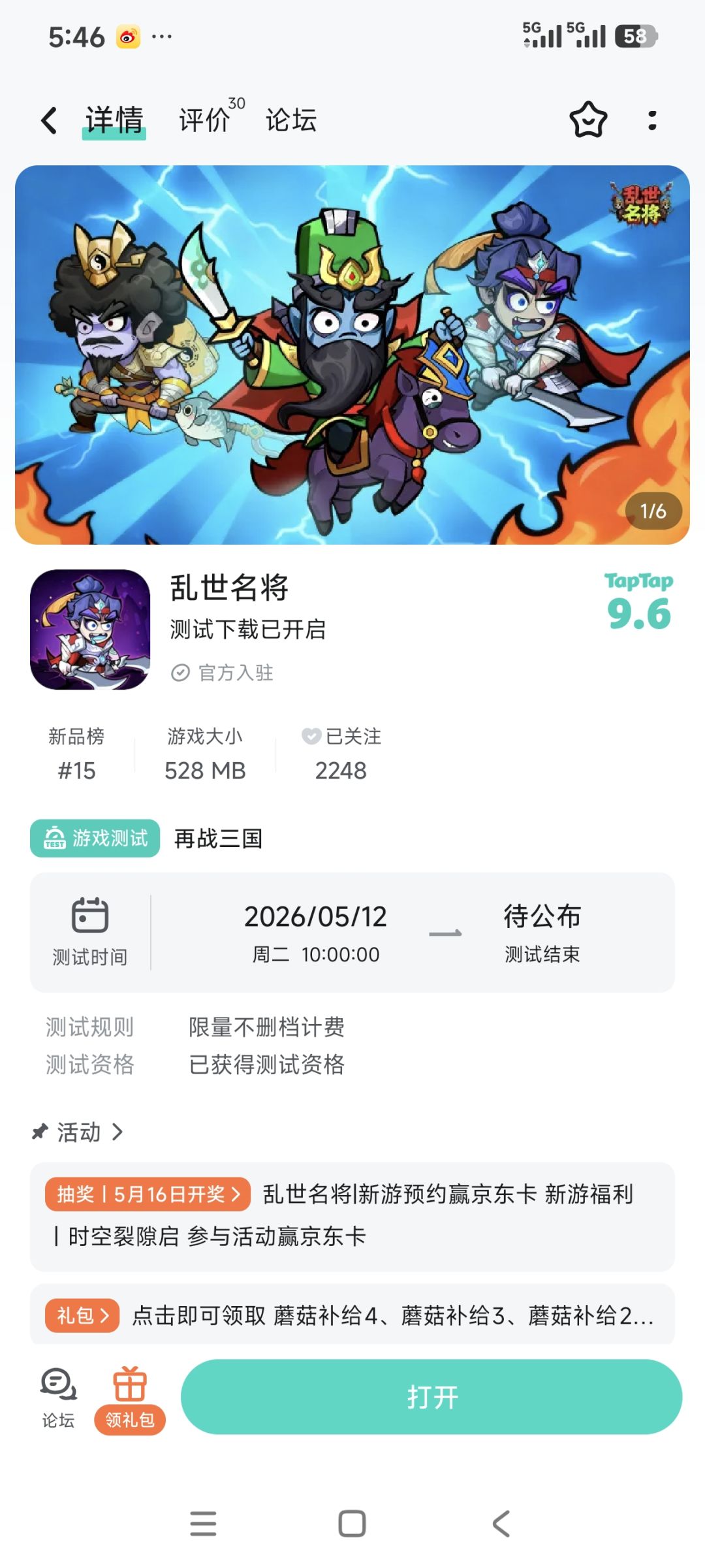 TapTap