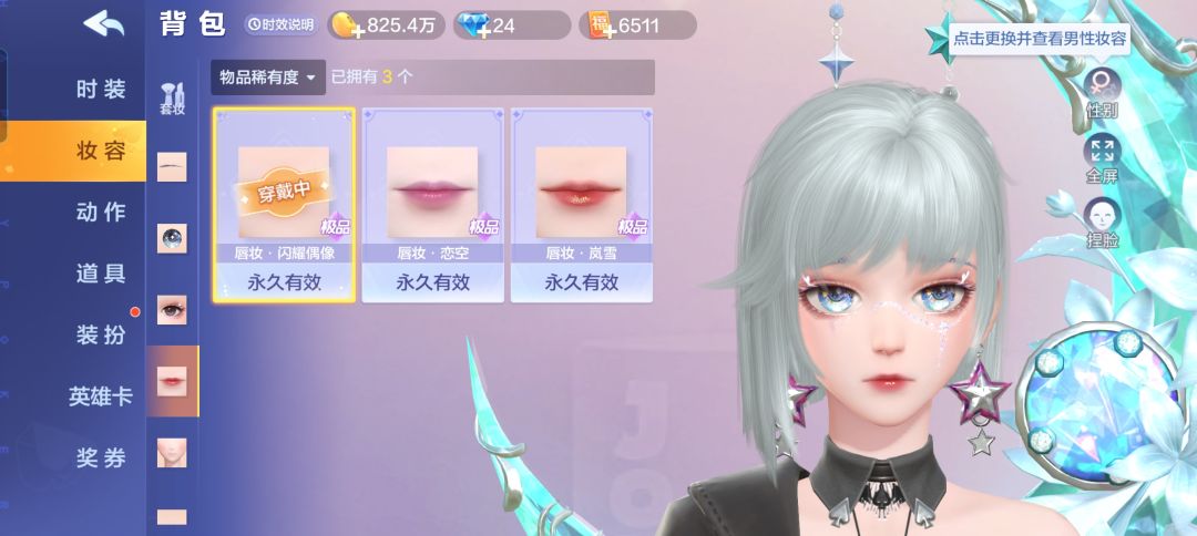 这个口红真的百搭 3