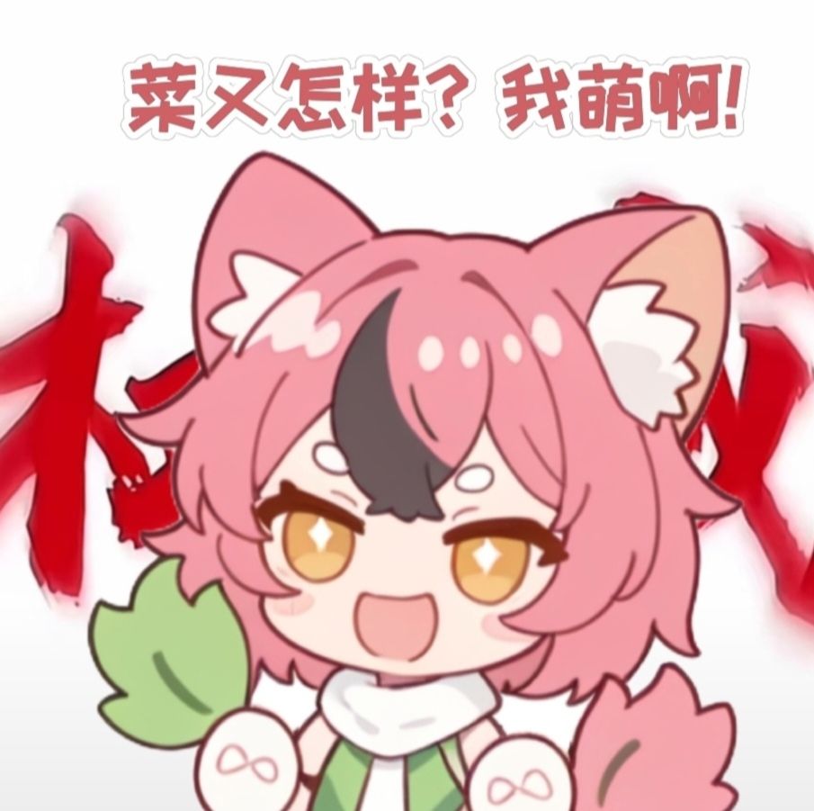 盲盒派对菜汪表情包共创 1
