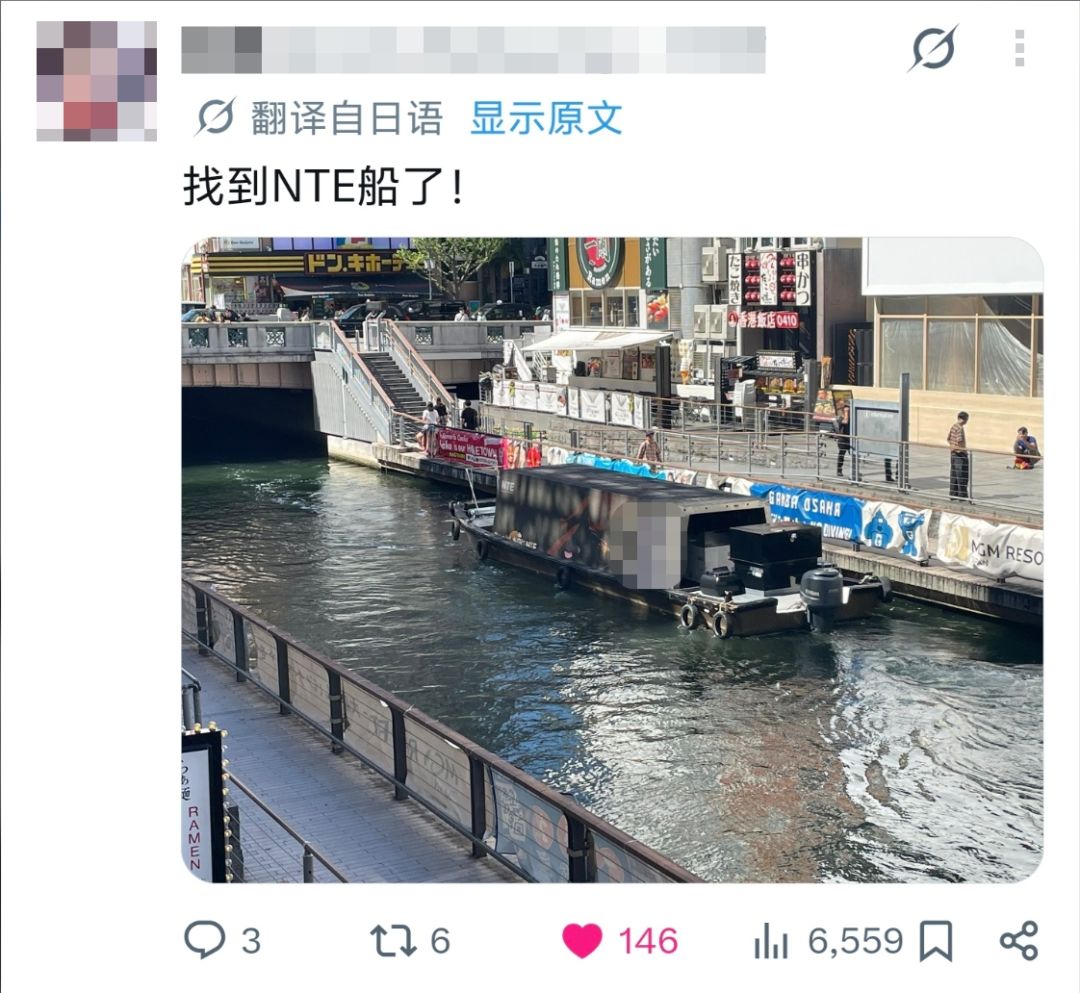 异环日服广告船遭阪神球迷连累! 3