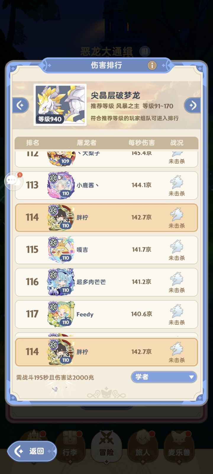 第一次上龙榜庆祝,不定期月卡,红三宠物截图