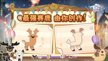 设计专属赛鹿赢好礼！投稿即得1500钻，8000喵果大奖等你拿