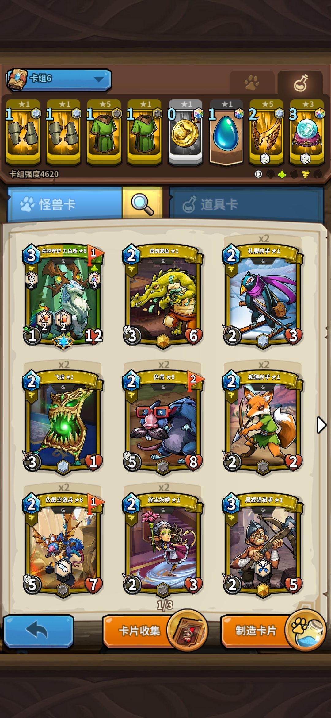 黄色9胜拿头像攻略 2