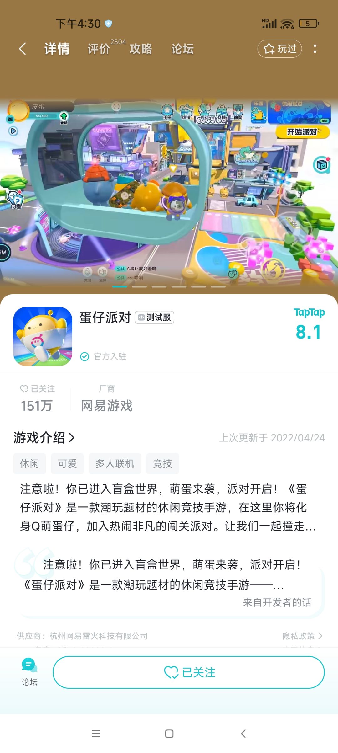 TapTap