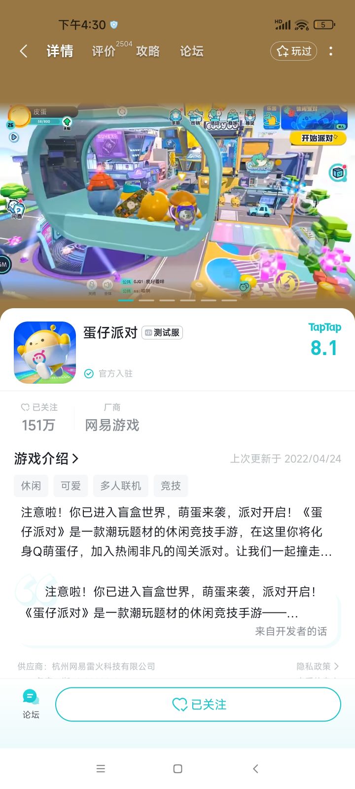 TapTap