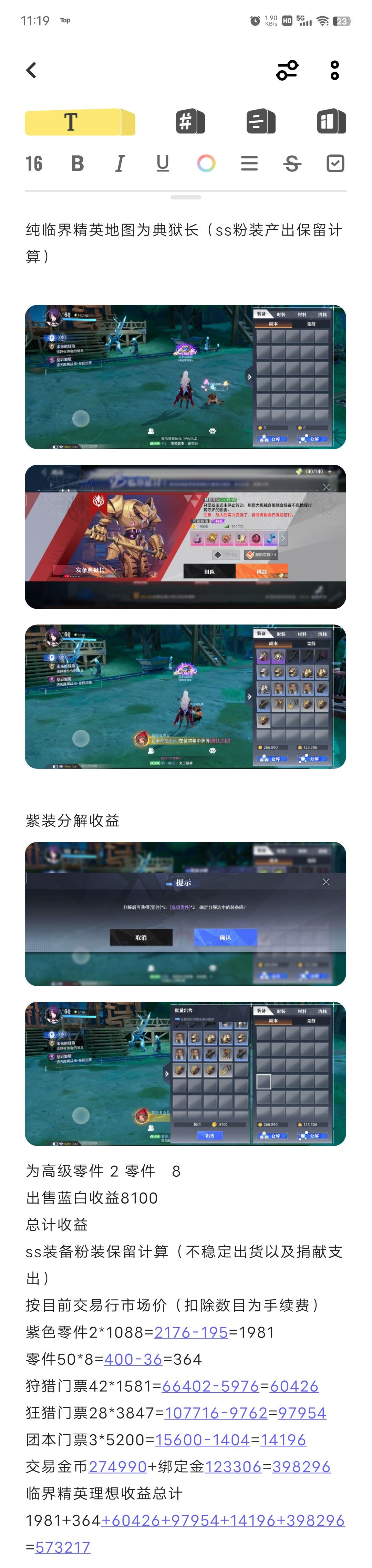 新版本搬砖收益对比实测 2
