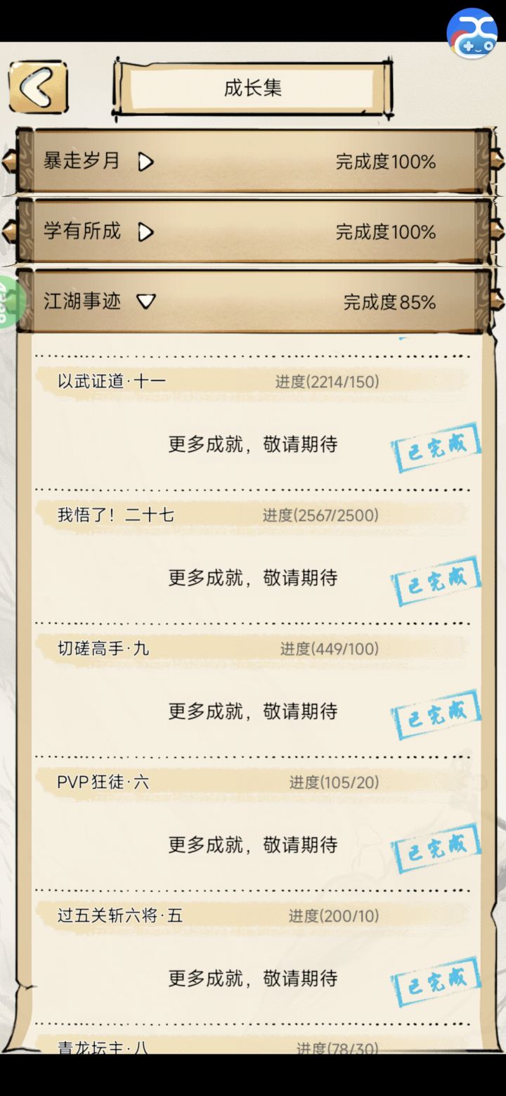 号废了截图