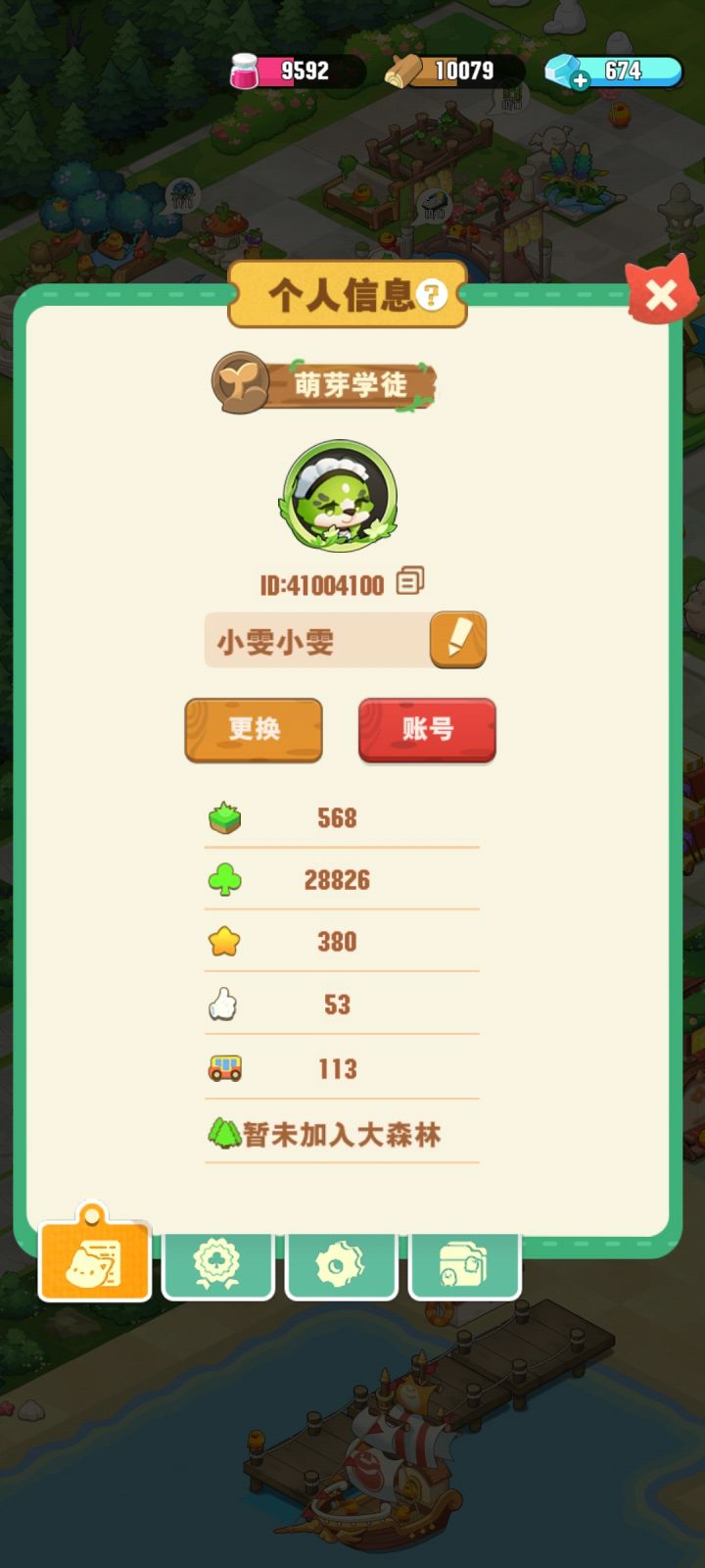 有活跃大森林吗截图