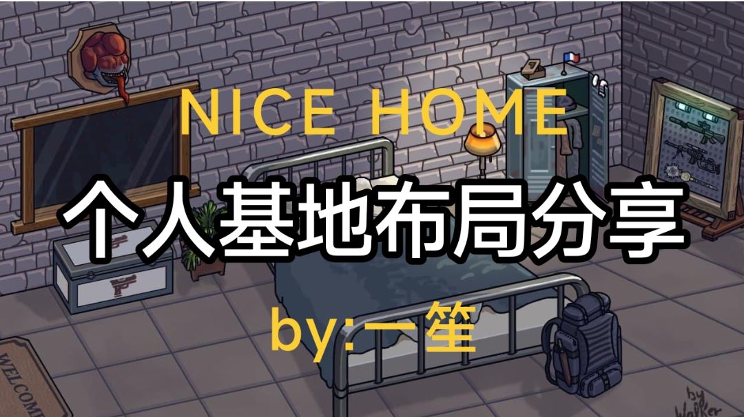 还在为如何布局而烦恼？截图