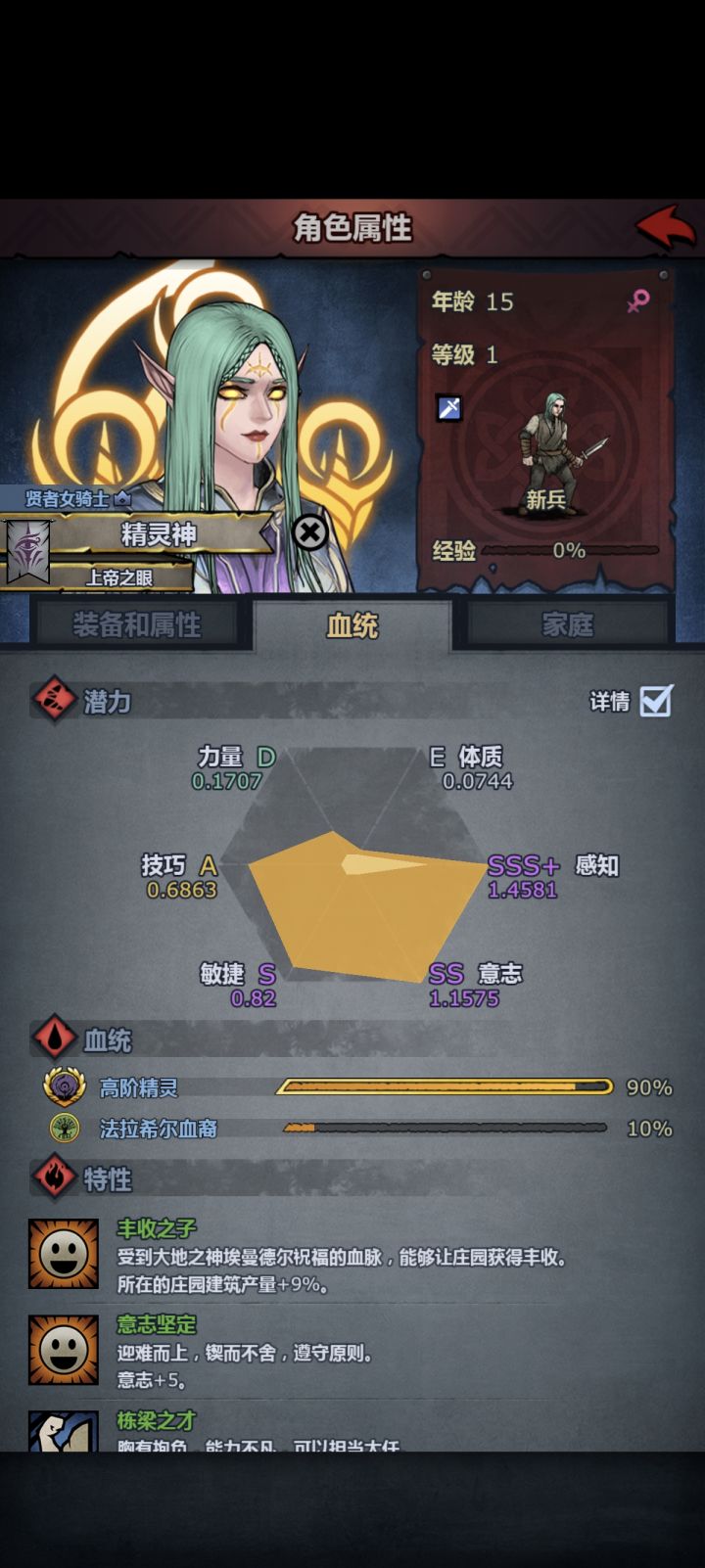 翠梦女儿长大啦截图