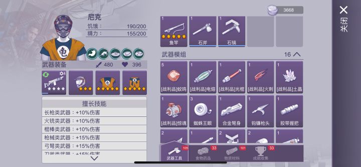 有谁知道钩镰枪头怎么拿截图