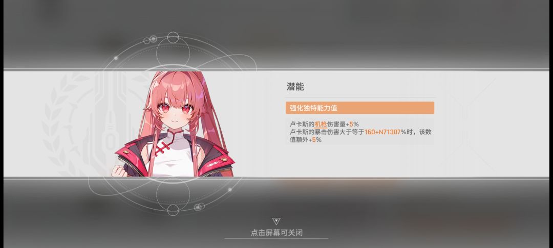 梅玲天赋树咋变异了 1