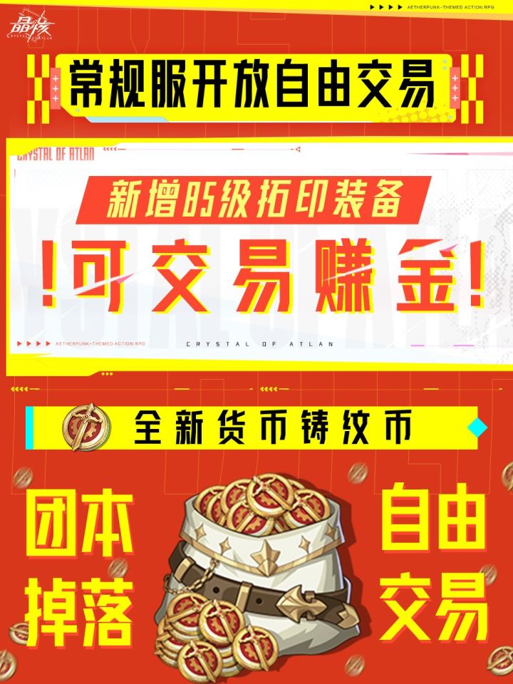 常规服开放自由交易！可交易赚金！截图