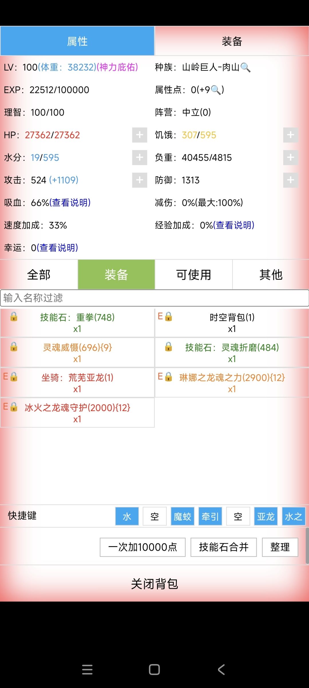 山岭巨人小技巧 2