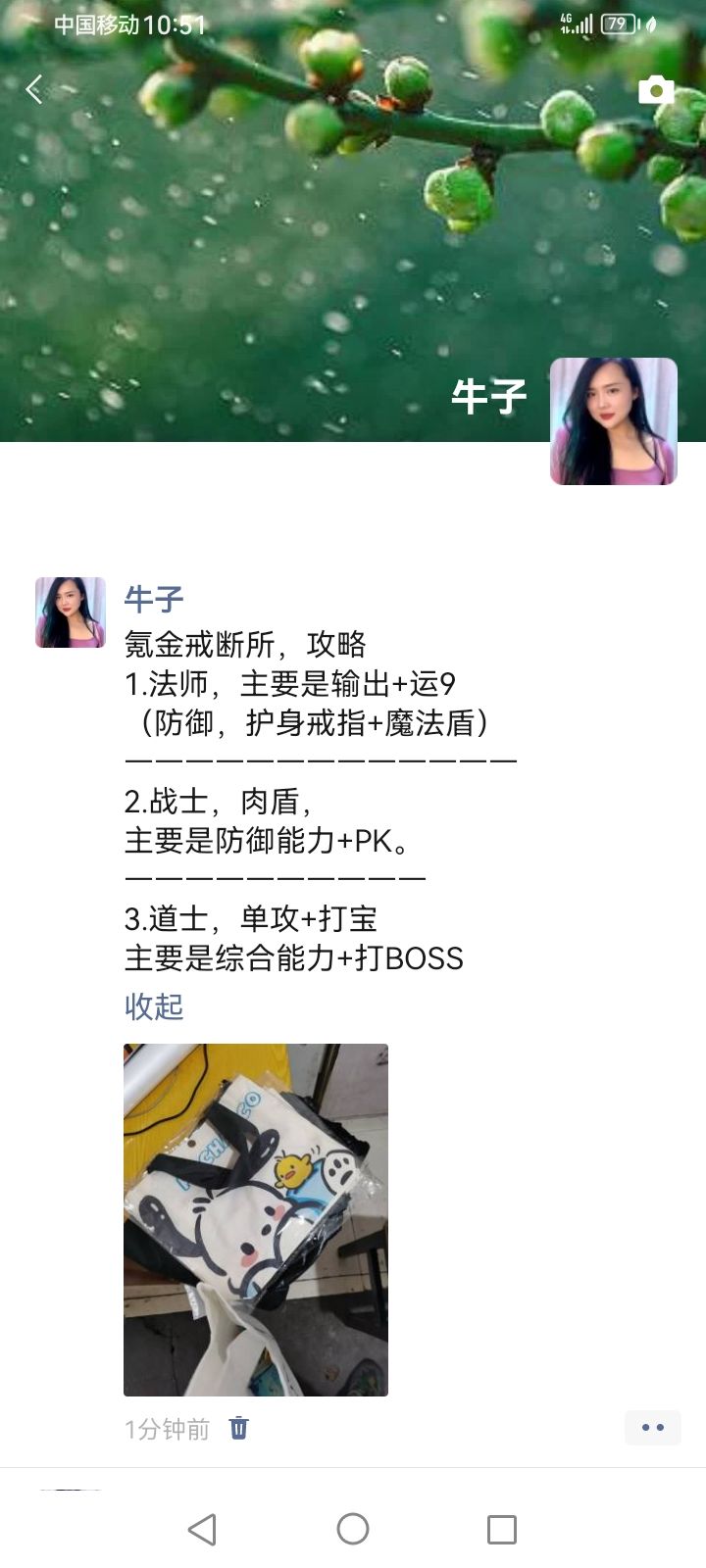 #氪金戒断所 攻略截图