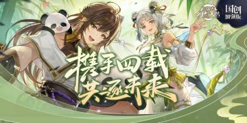 四周年玩家祝福中奖名单！