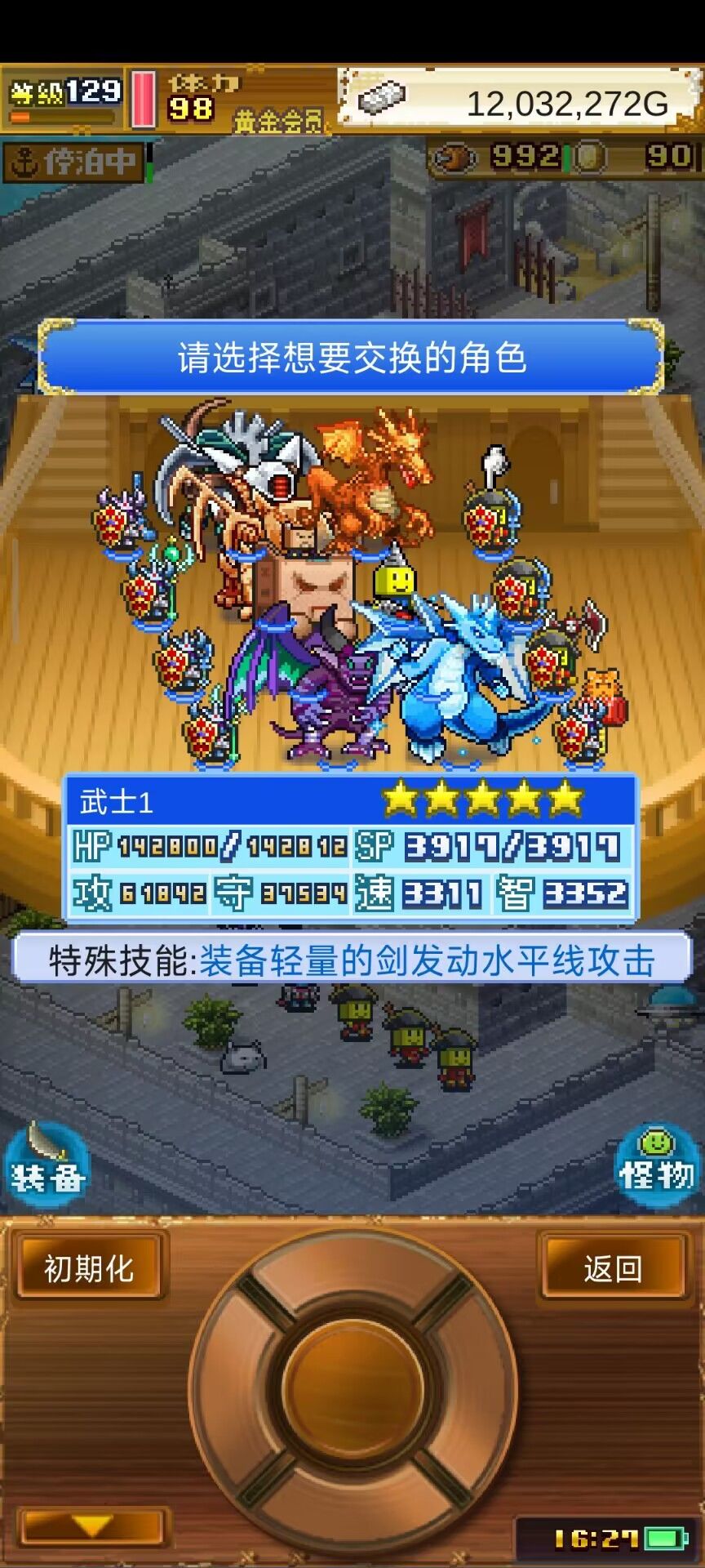 噩梦终于通关啦 3