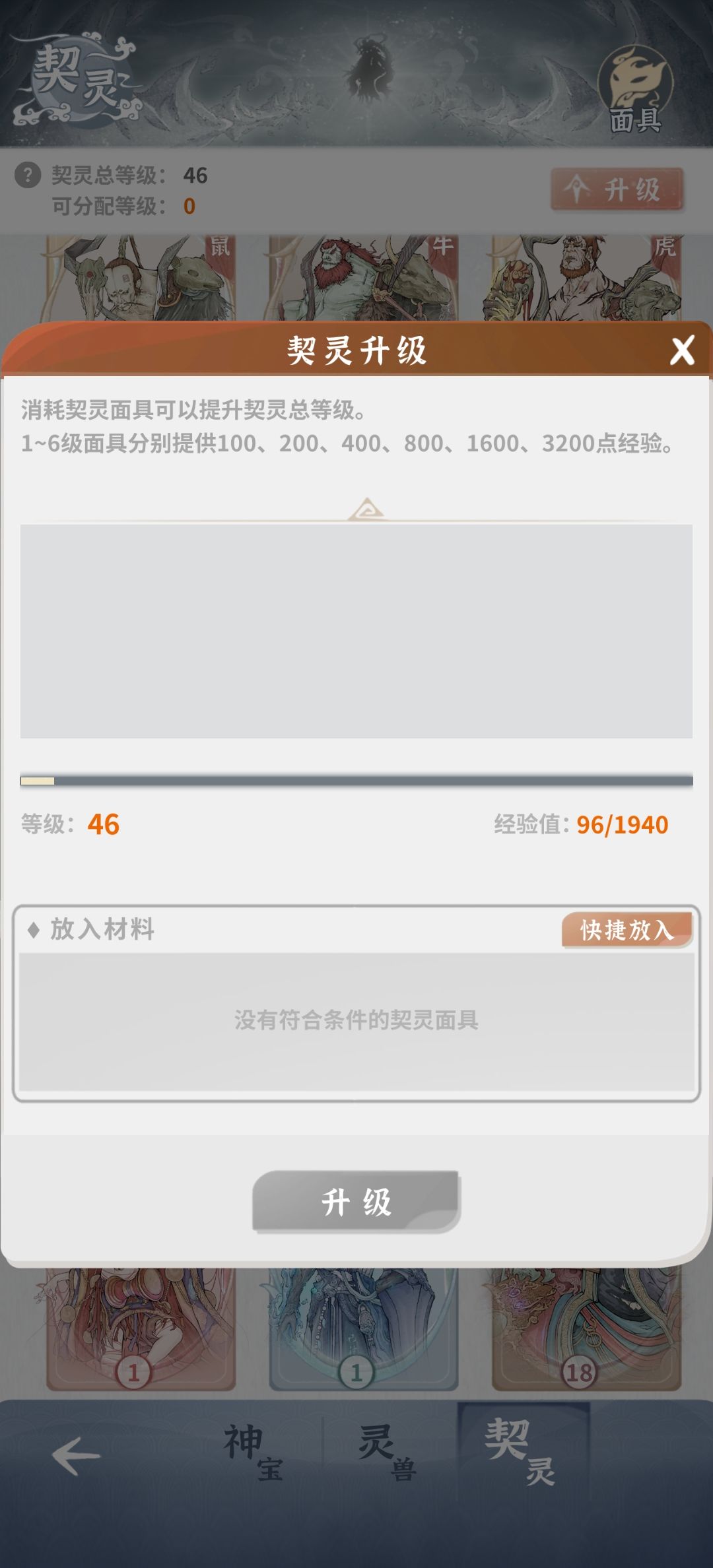 每级加一百多久才能12个全部满级啊? 1