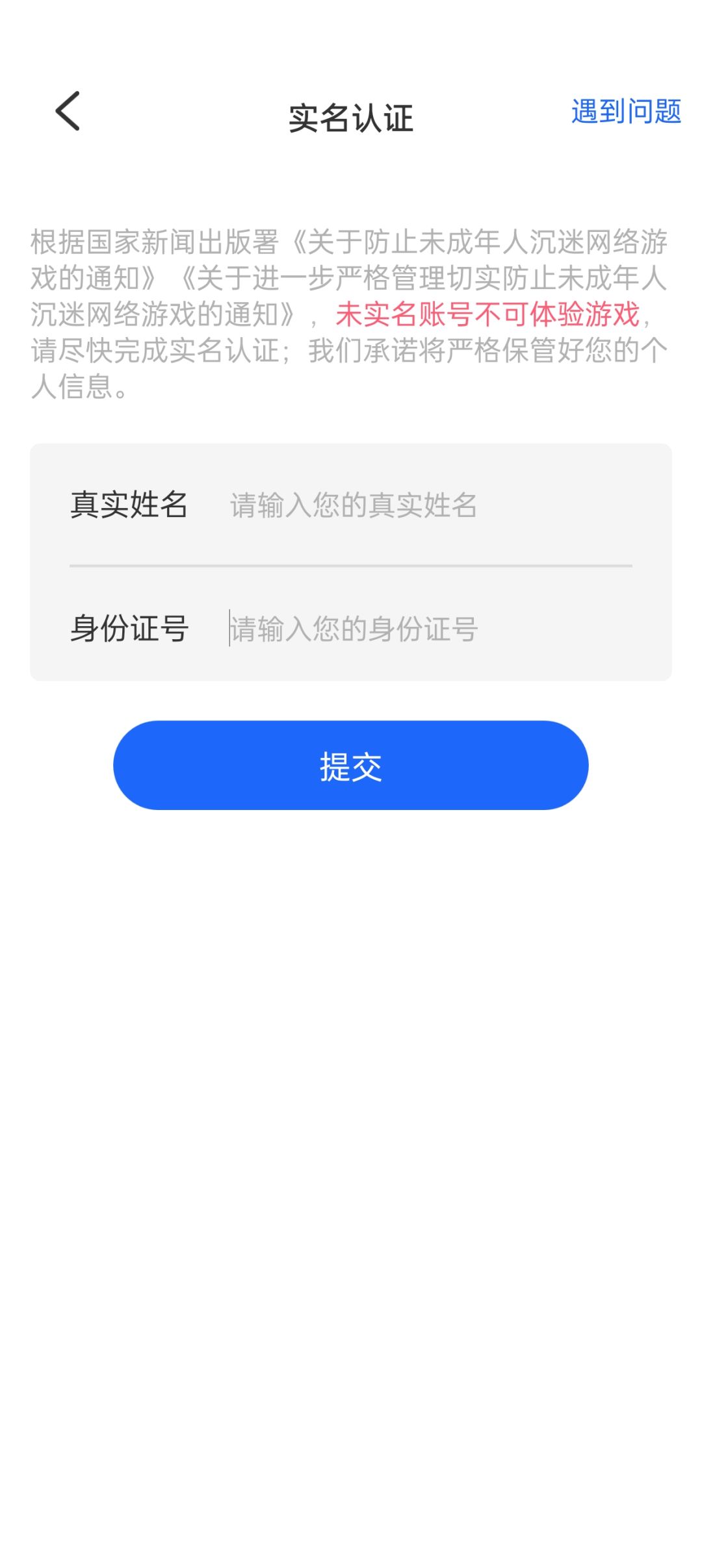 身份证号码无法填字母 1