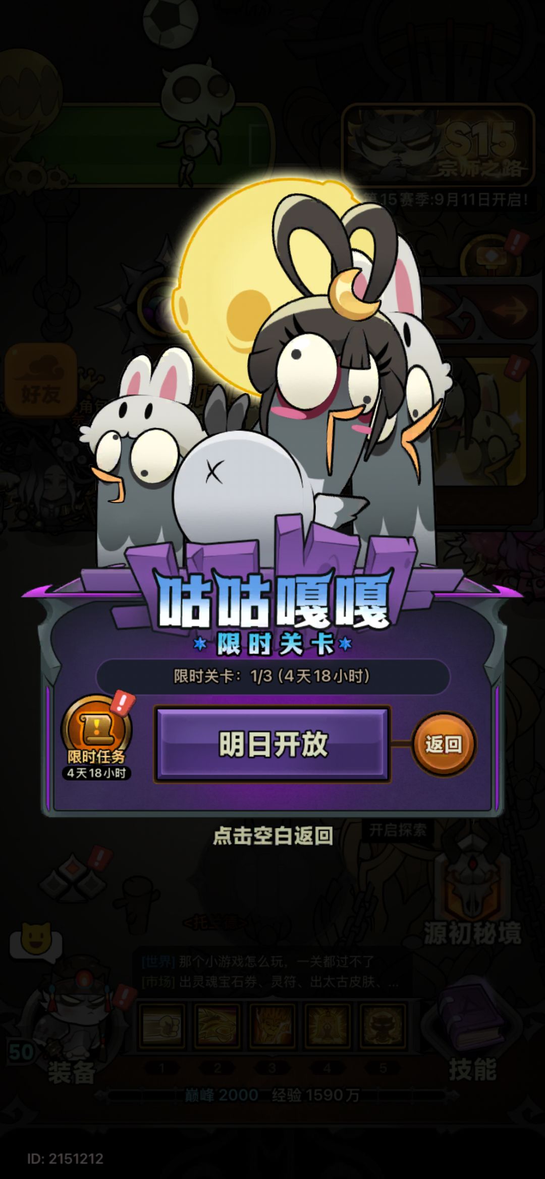 狗屎吧 2
