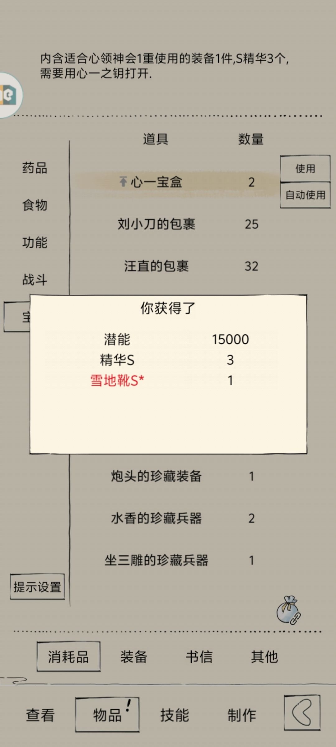 之前S精华一直不够用 1