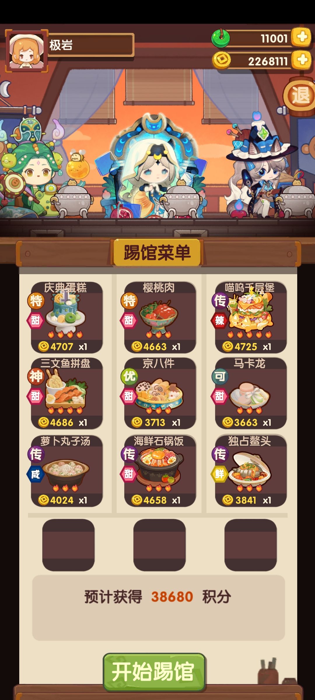 民国风云擦线过 1