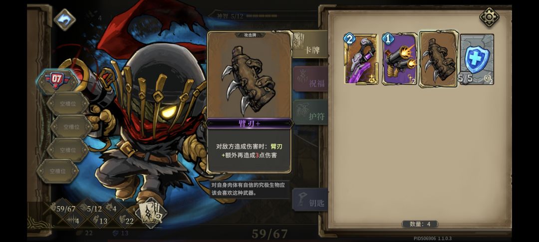 无敌的小骑士 3