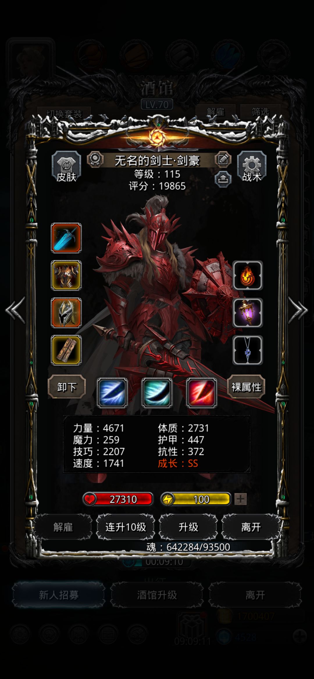 23恶魔门 3