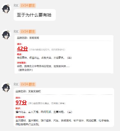 救命🆘 米姆米姆哈起名玄学大公开 2