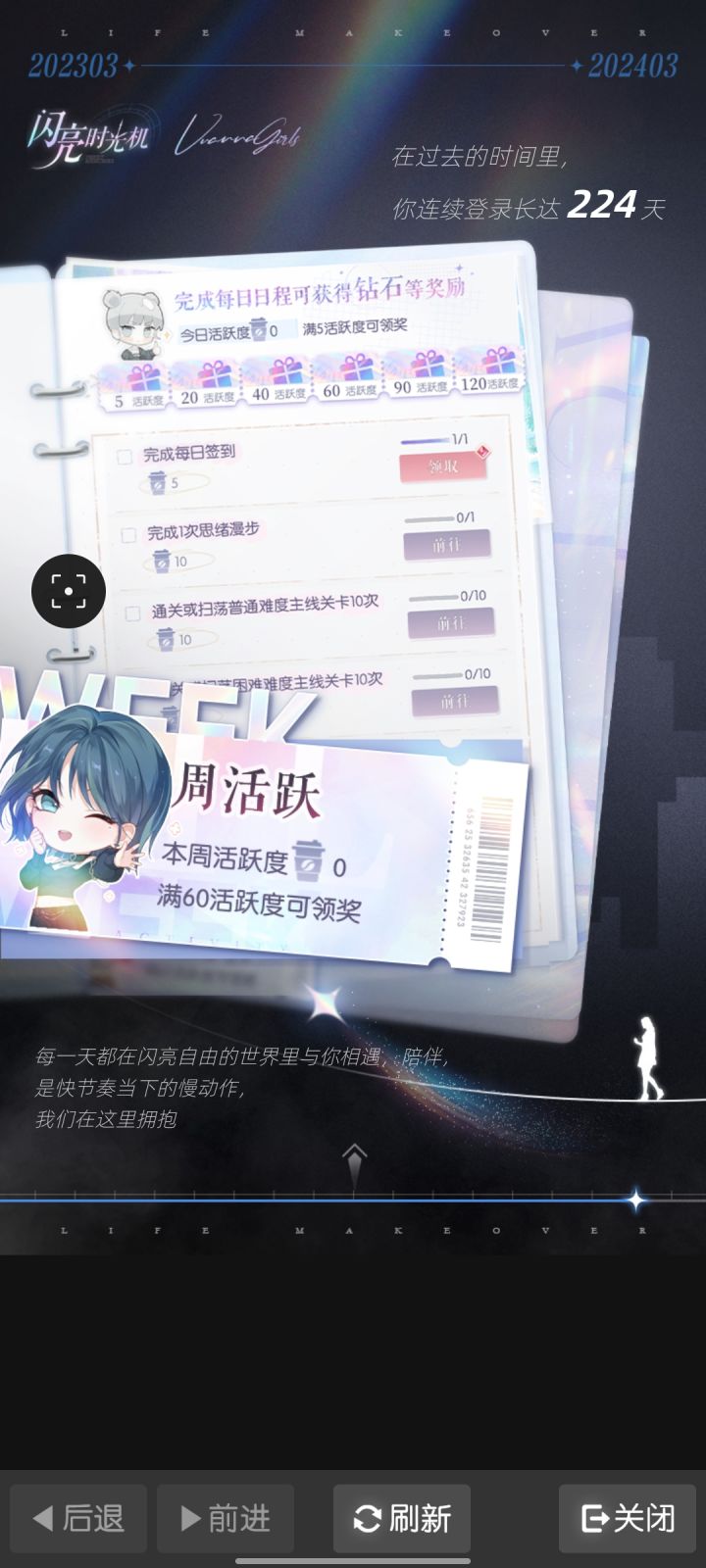 重开还是继续？截图