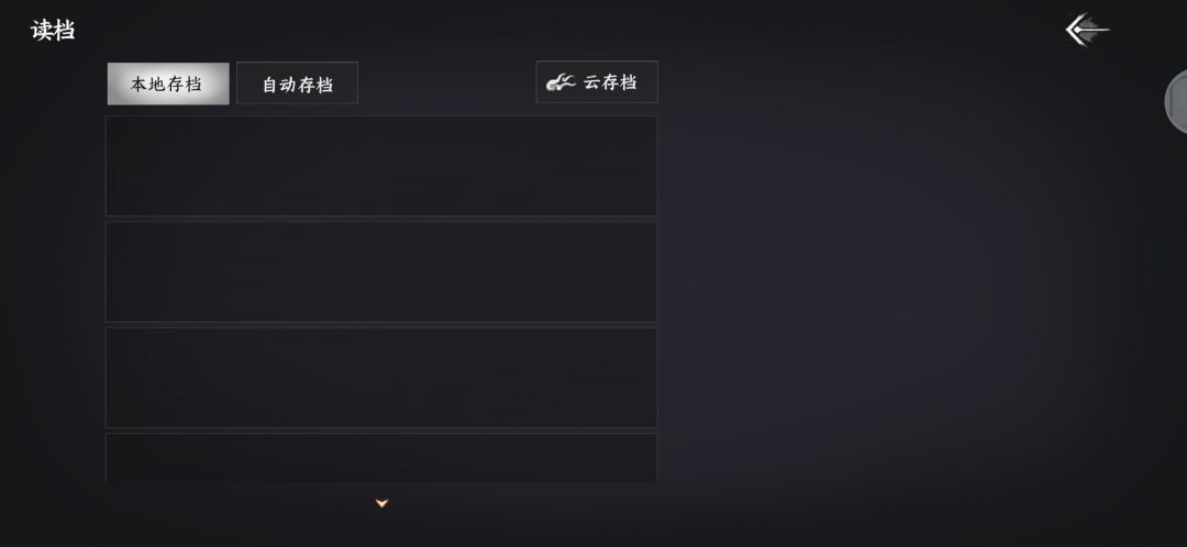 没有自动云存档吗? 1