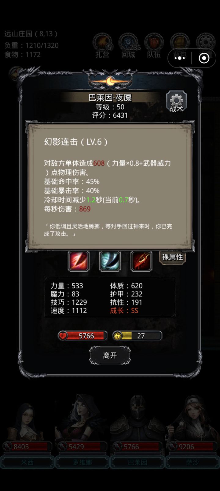 有点离谱截图