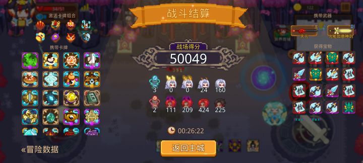 打卡!我的猎魔之路!截图