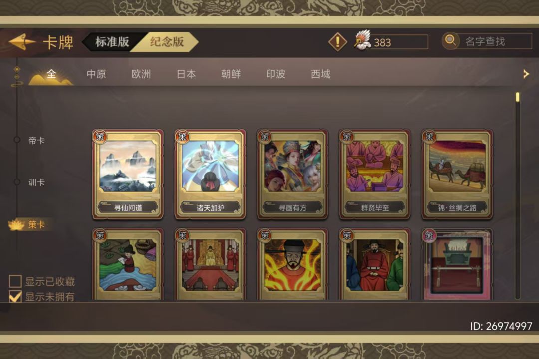 SP帝卡推荐 4