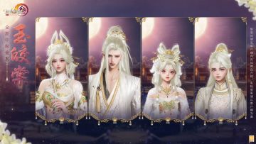 玉魄凝光 驭风扶云 《剑网3》新中秋金发等新品现已上线