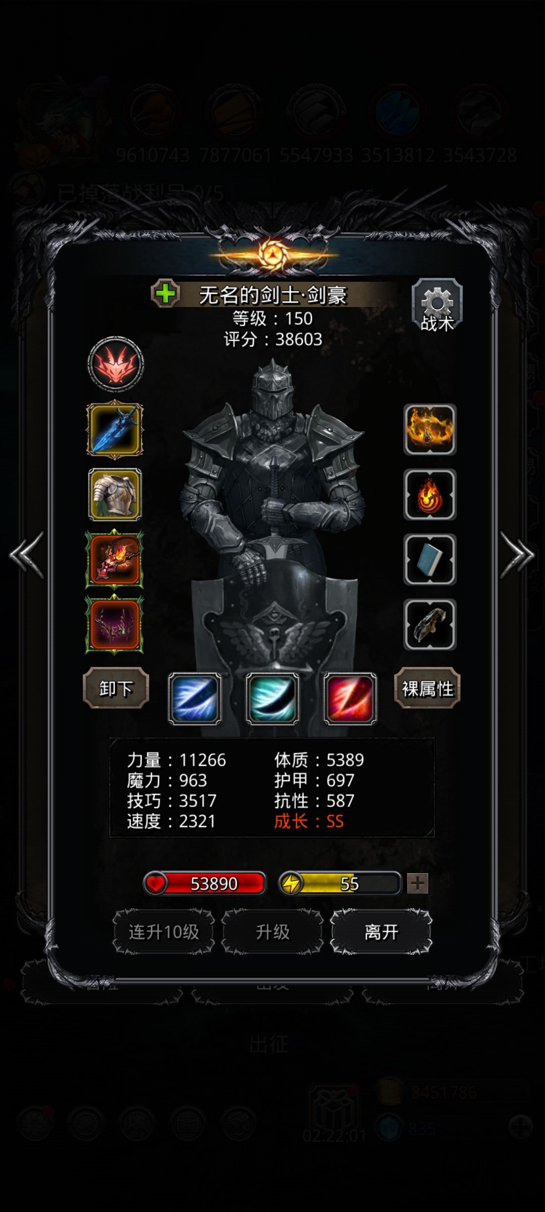 图51天罚巨像 2